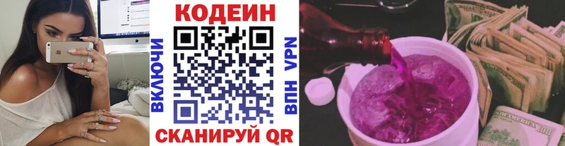 наркошоп  Моршанск  Codein Purple Drank 
