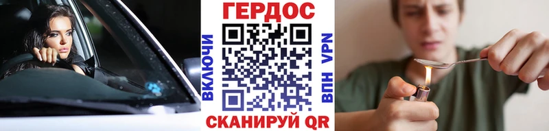 Героин хмурый  Моршанск 