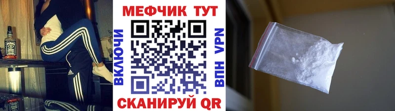 МЯУ-МЯУ VHQ  хочу наркоту  Моршанск 